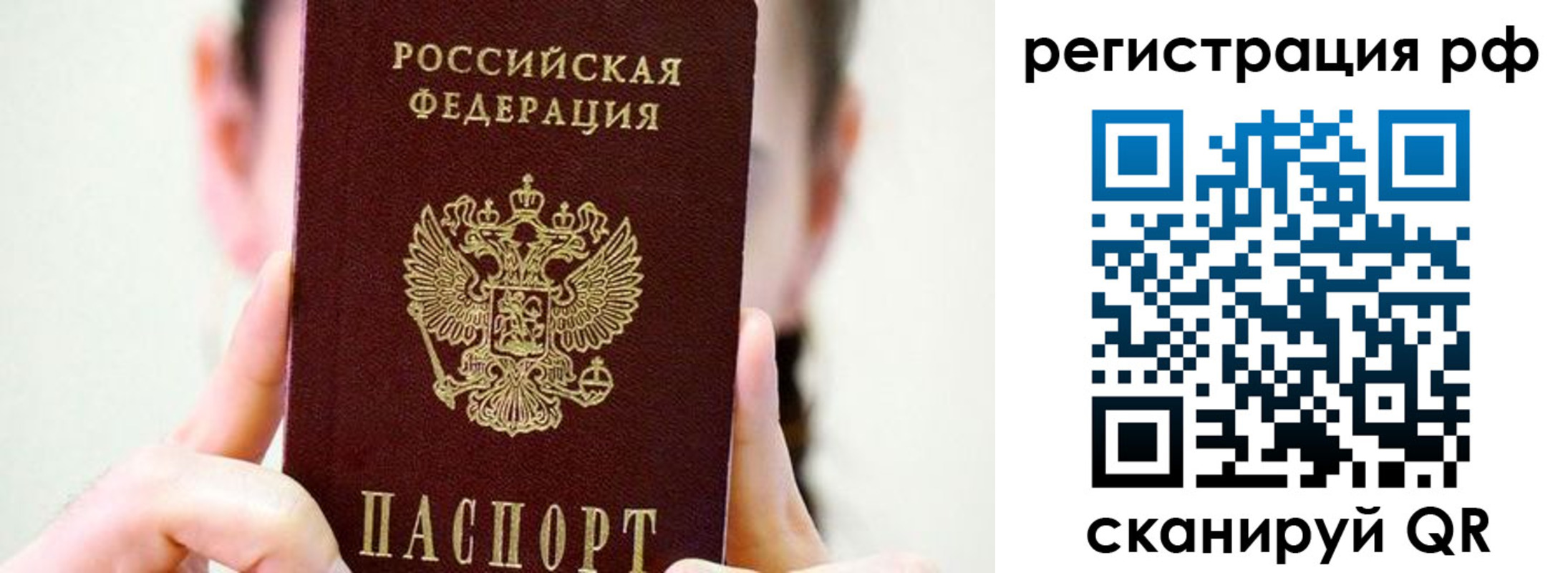 прописка паспорт в Алапаевске