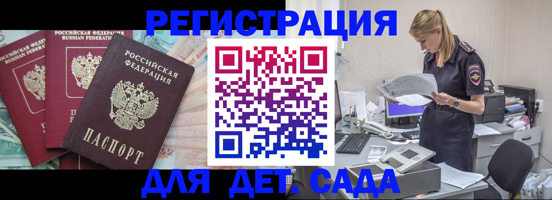 прописка для кредита в Алапаевске