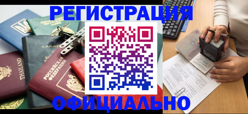 прописка для кредита в Алапаевске