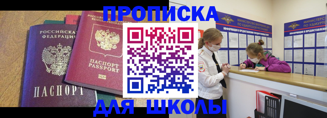 временная регистрация поиск в Алапаевске