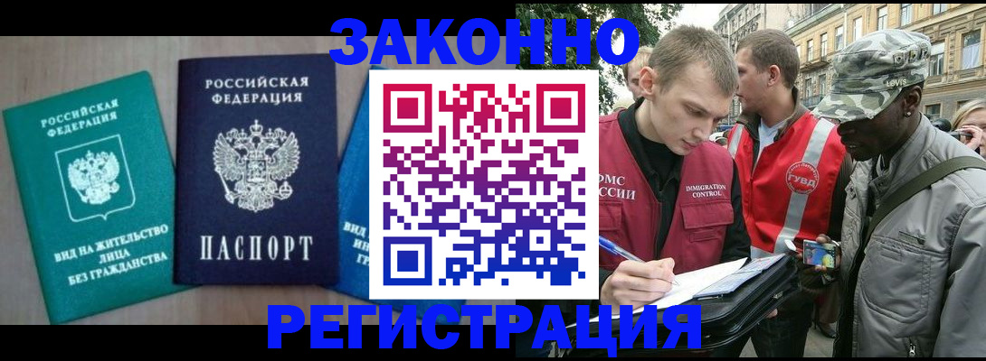 временная регистрация адрес в Алапаевске